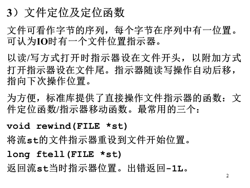 c标准库源码pdf下载_c标准库pdf高清非扫描版