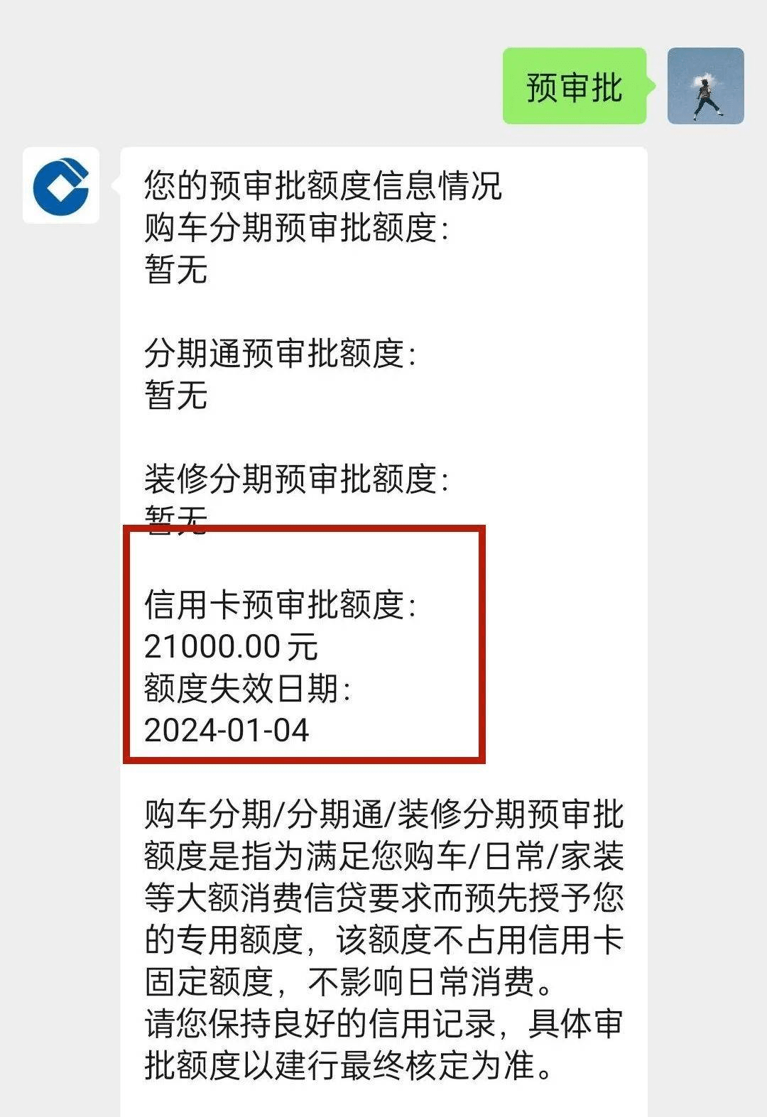 建行app征信查询怎么选时间_建设银行app个人征信报告在哪