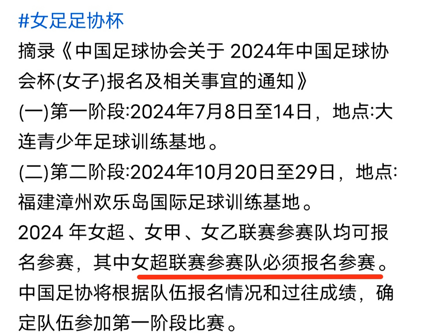 2022女子足球决赛结果_2022女子足球决赛结果如何