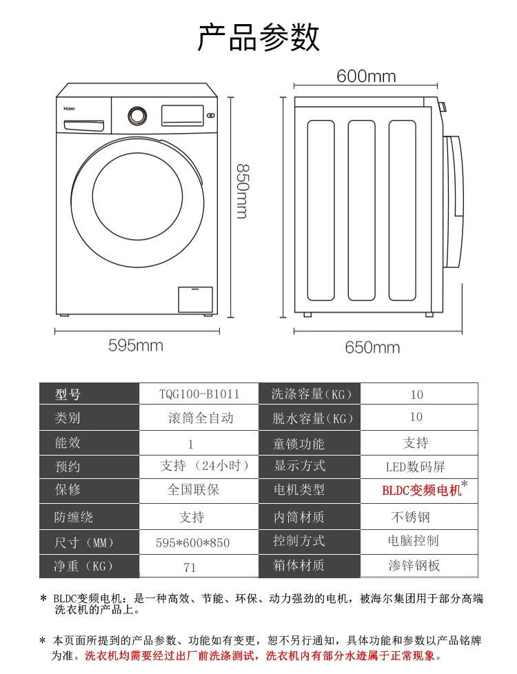 统帅滚筒洗衣机怎么查真伪_统帅滚筒全自动洗衣机怎么用