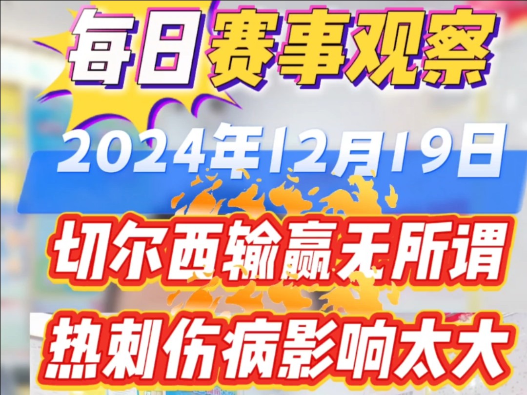 足球经理2022伤病太多了_足球经理2021怎么破高位压迫