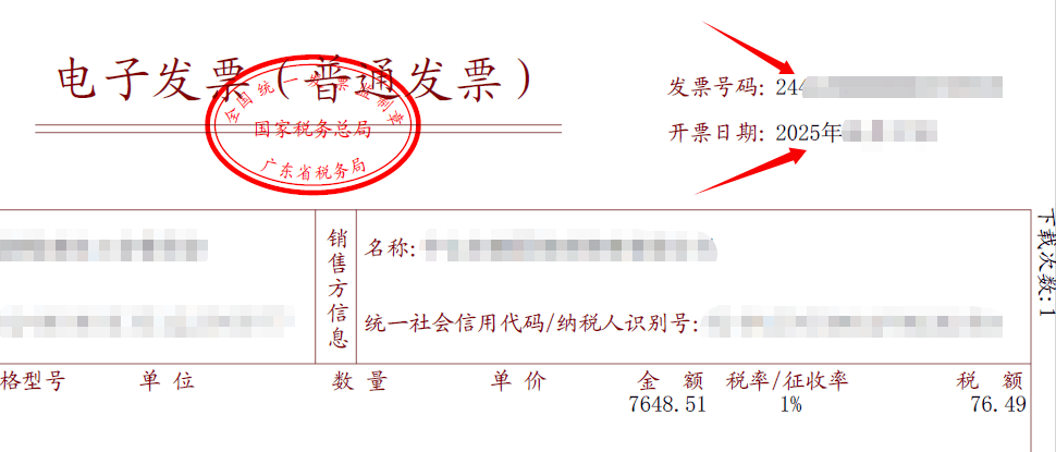 税务系统怎样鉴别发票真伪_税务平台发票验真