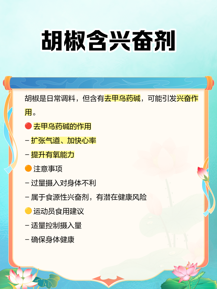 足球运动员赛前吃兴奋剂_足球运动员上场前吃的是什么